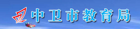 宁夏中卫中考成绩查询入口