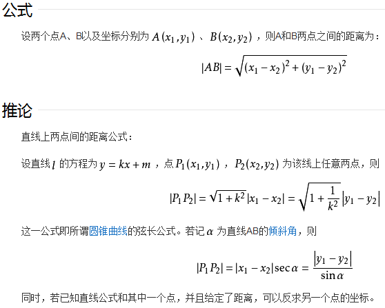 公式及推论