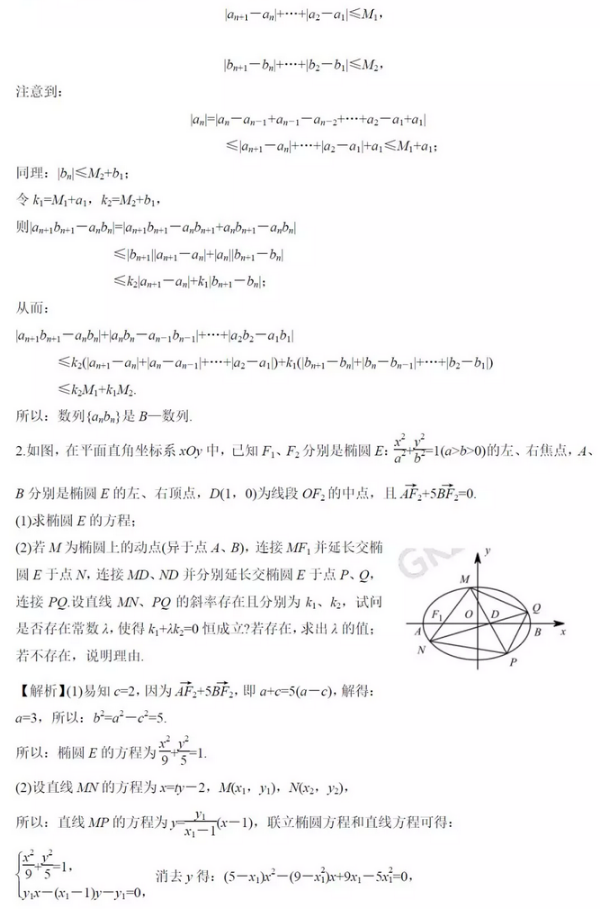 2018自主招生笔试题