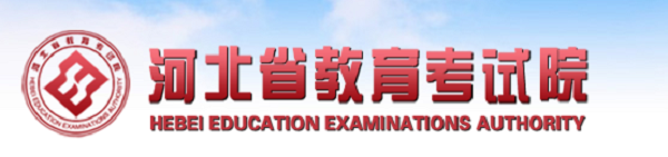 2018河北高考志愿填报系统入口