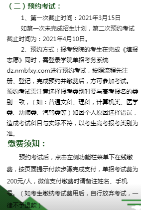 2021年内蒙古北方职业技术学院单招招生简章