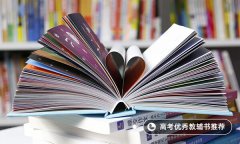 2021年江苏卫生健康职业学院提前招生专业及计划