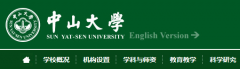 2021中山大学艺术类校考成绩查询时间及入口