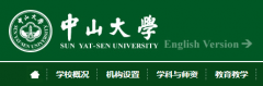 2021中山大学艺术类专业校考成绩查询时间及入口