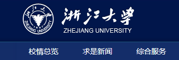 浙江大学