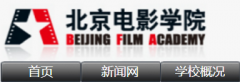 2021北京电影学院校考成绩查询时间及入口