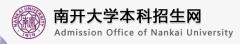 2021南开大学艺术类校考成绩查询时间及入口