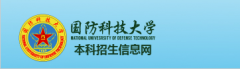 2021国防科学技术大学艺术类校考成绩查询时间及入口