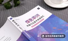 2021高考一篇万能英语作文范文