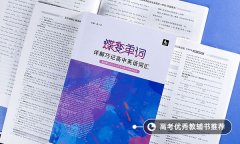 2021江西高考英语作文题目预测及范文