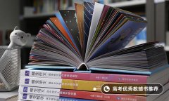 2021测绘地理信息技术专业大学排名 专科学校排行榜