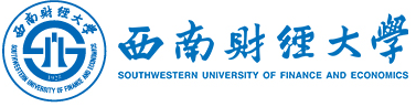 西南财经大学