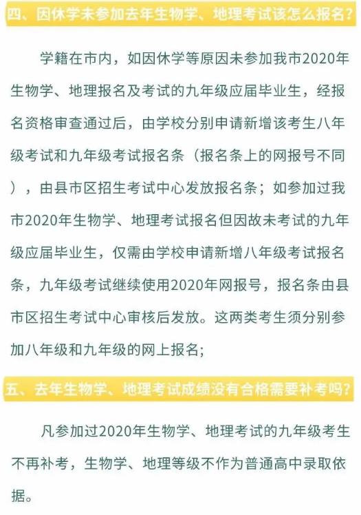 2021年榆林中考报名时间及报名条件