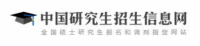 2021年考研成绩公布的时间及入口