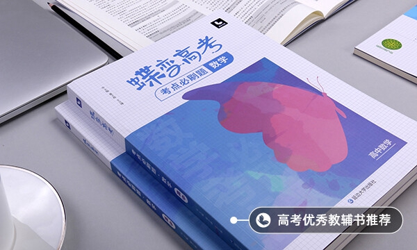 2021年单招考试数学必考题型 考什么内容