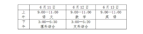 2021遂宁中考时间及考试科目安排