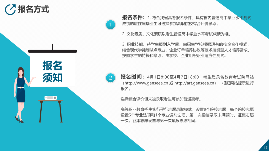 甘肃有色冶金职业技术学院2021年综合评价招生简章