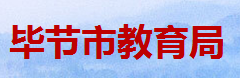 2021年毕节中考成绩查询入口